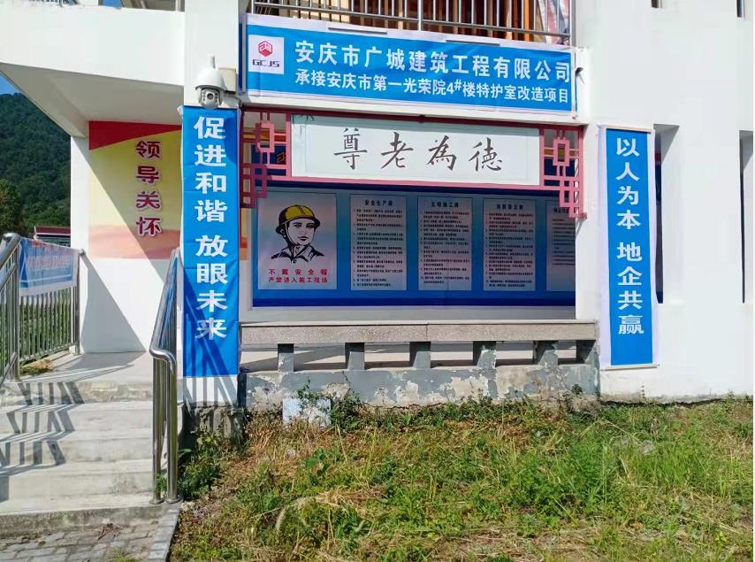 安慶市第一光榮院特護室改造項目
